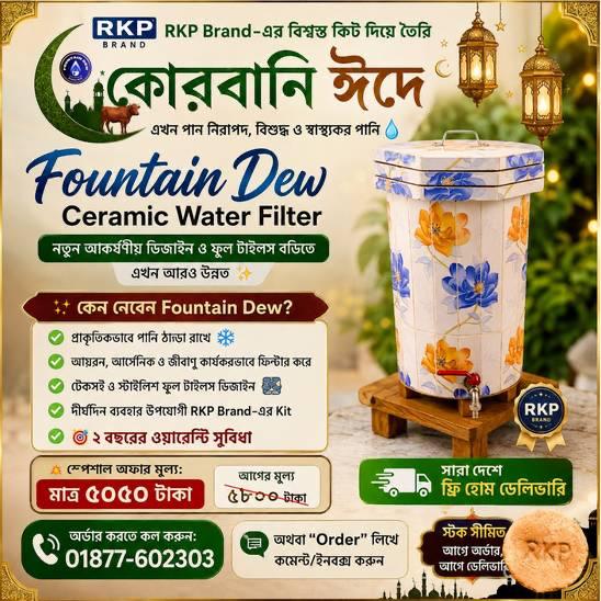 পণ্যের ছবি - ফুল টাইলস প্রিমিয়াম গোল